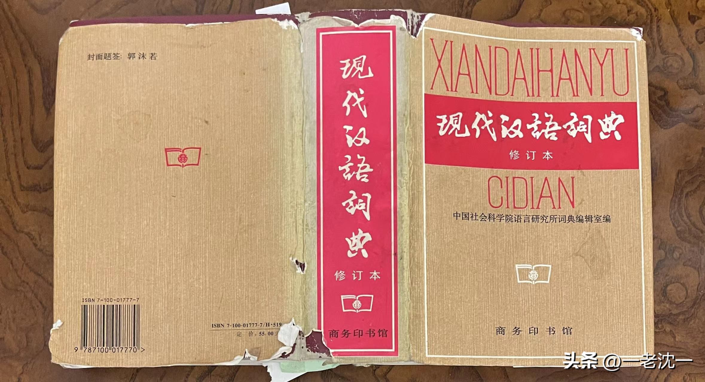 谁到底是怎么读,到底读shui还是shi