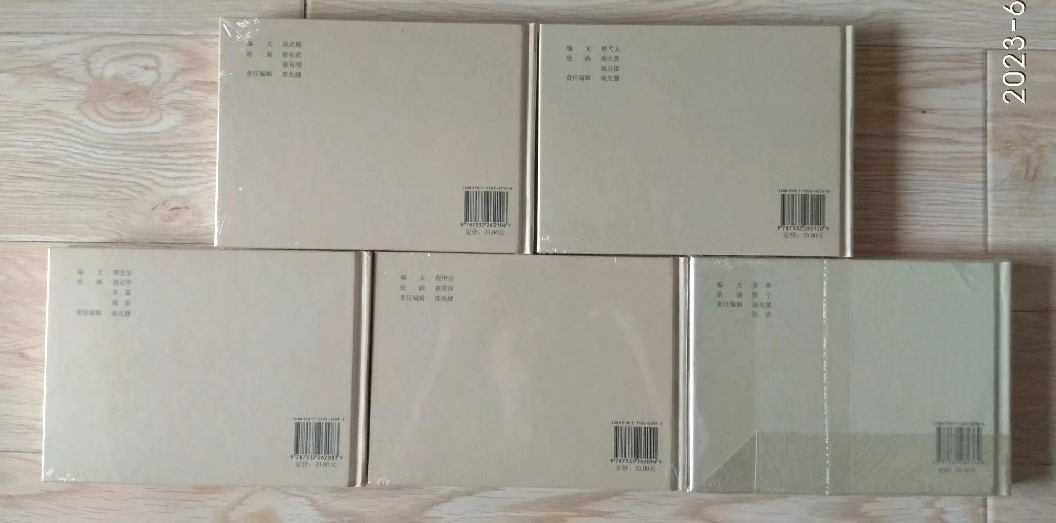 五虎上将连环画,三国演义五虎上将国画