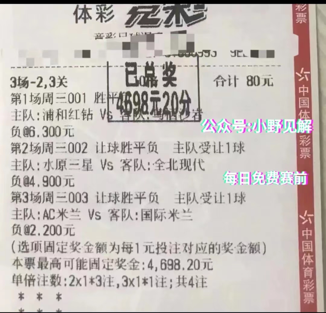 西汉姆与阿尔克马尔比分预测,今日足球西汉姆联推荐分析