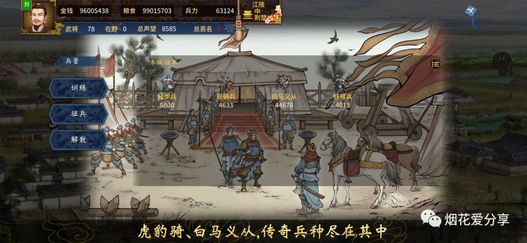 三国志汉末霸业ios游戏,汉末霸业匡扶汉室