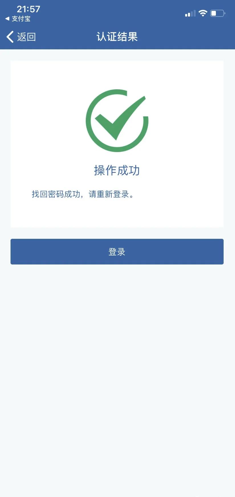 交管12123在国外如何登录,交管12123登录显示403
