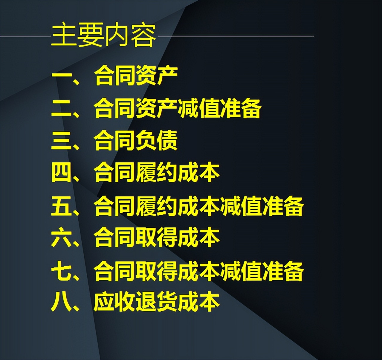 新收入会计准则如何设置会计科目,企业会计准则会计科目及账务处理