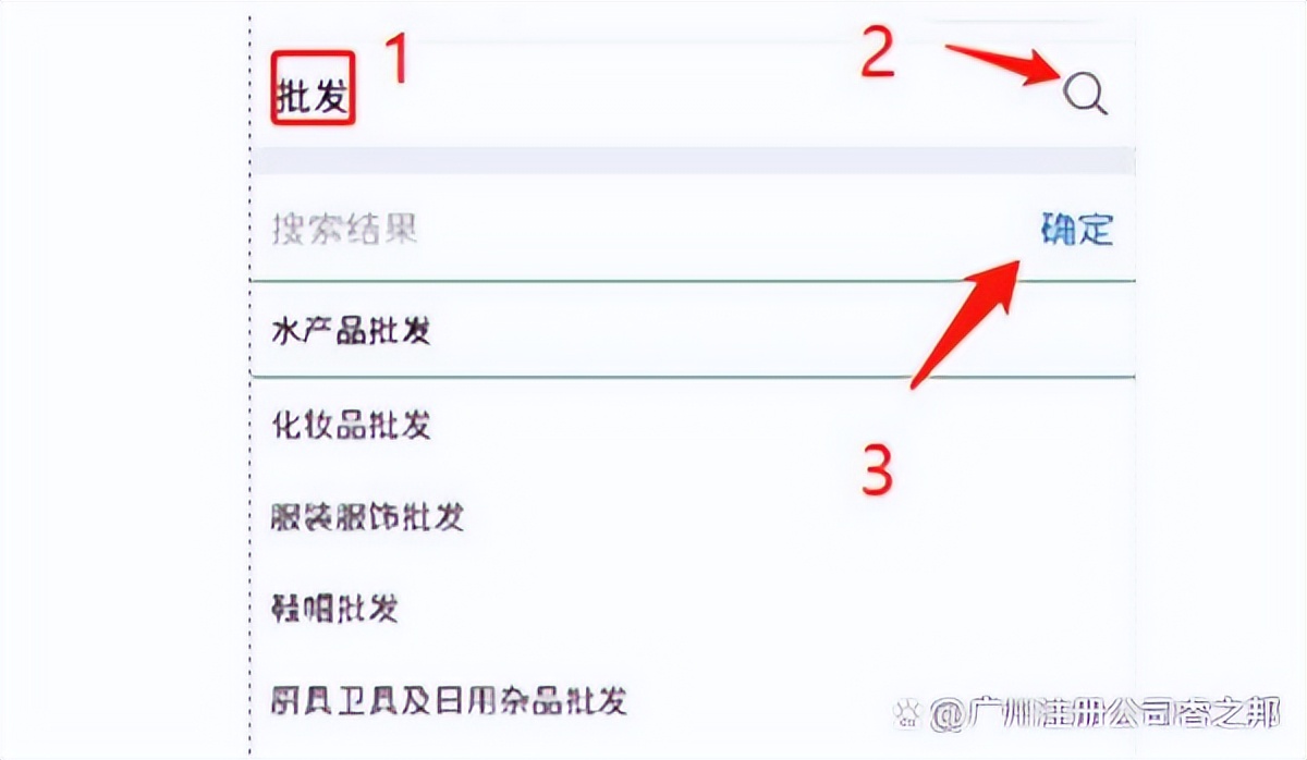 电子营业执照微信小程序下载步骤,没有营业执照怎么申请微信商户号