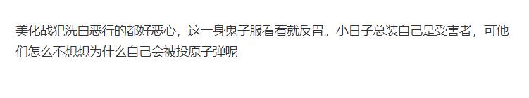 神风特攻换来世界和平?日反战电影洗白日军中国网站却卖力宣传