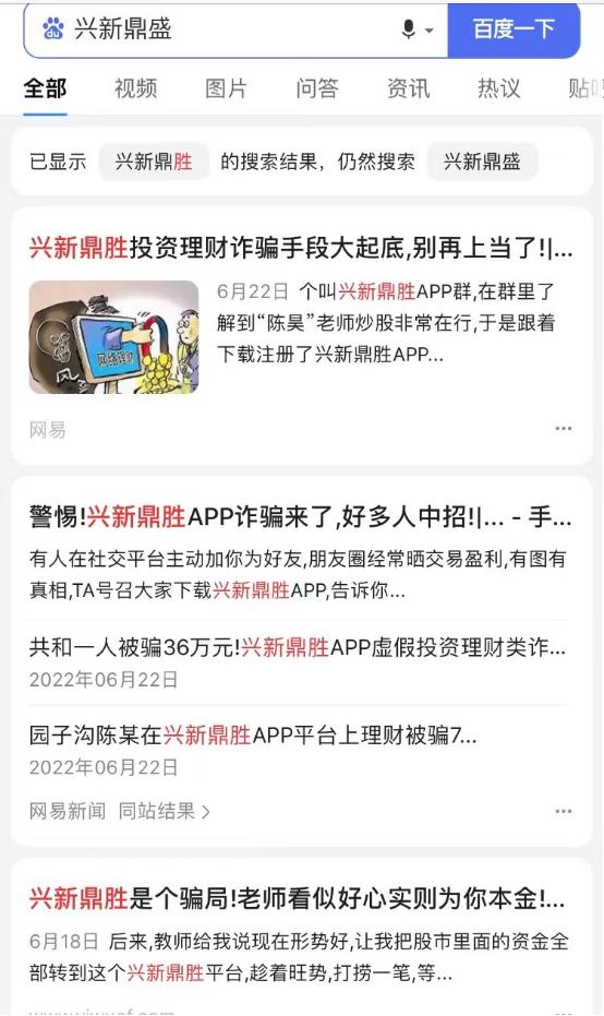 丰巢取件信息导流非法理财,突然收到一个丰巢的取货短信
