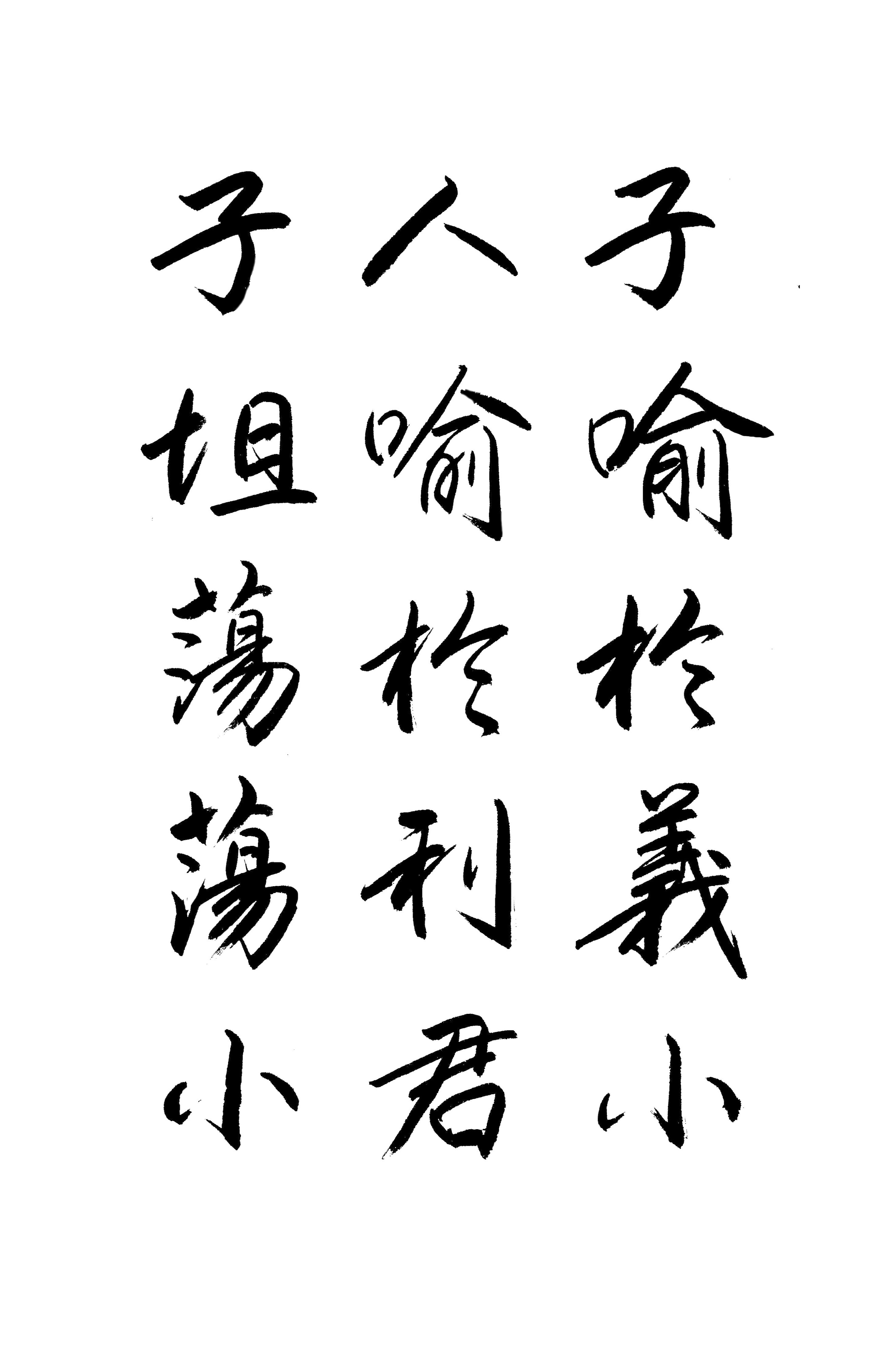 论语经典名句人无远虑必有近忧,论语15则人无远虑必有近忧