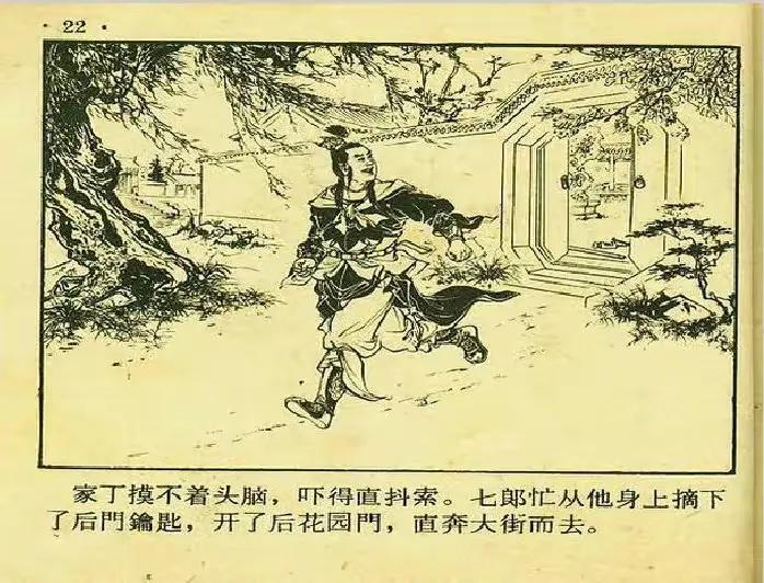 电视连续剧杨家将杨七郎打擂片段,杨家将杨七郎闯幽州