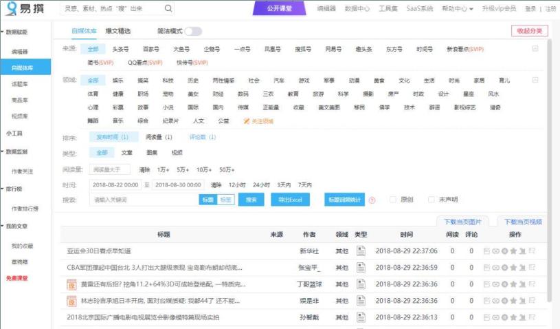快速写作爆文的方法,轻松写文章就能赚钱的软件