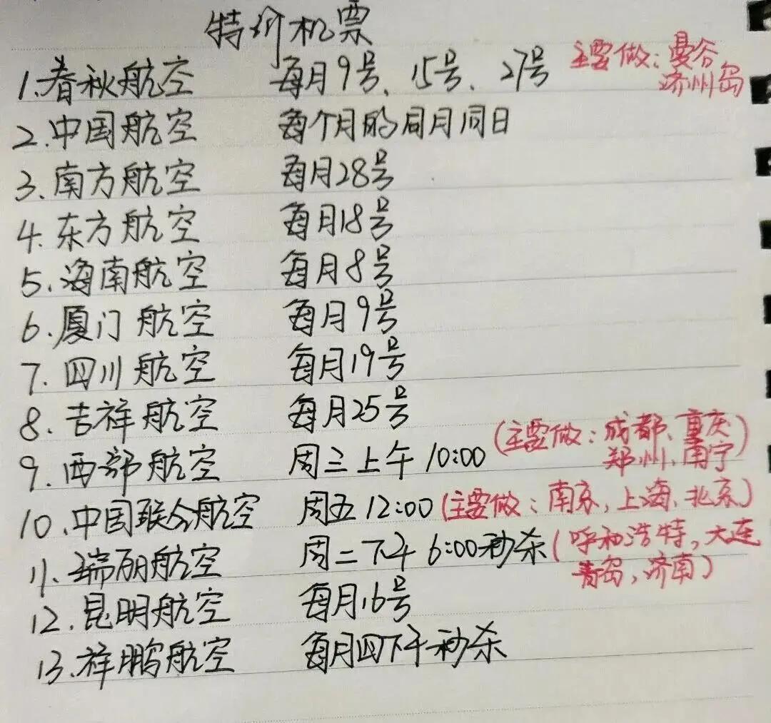 买机票用什么软件最好最便宜,特价机票在哪个时间买最便宜