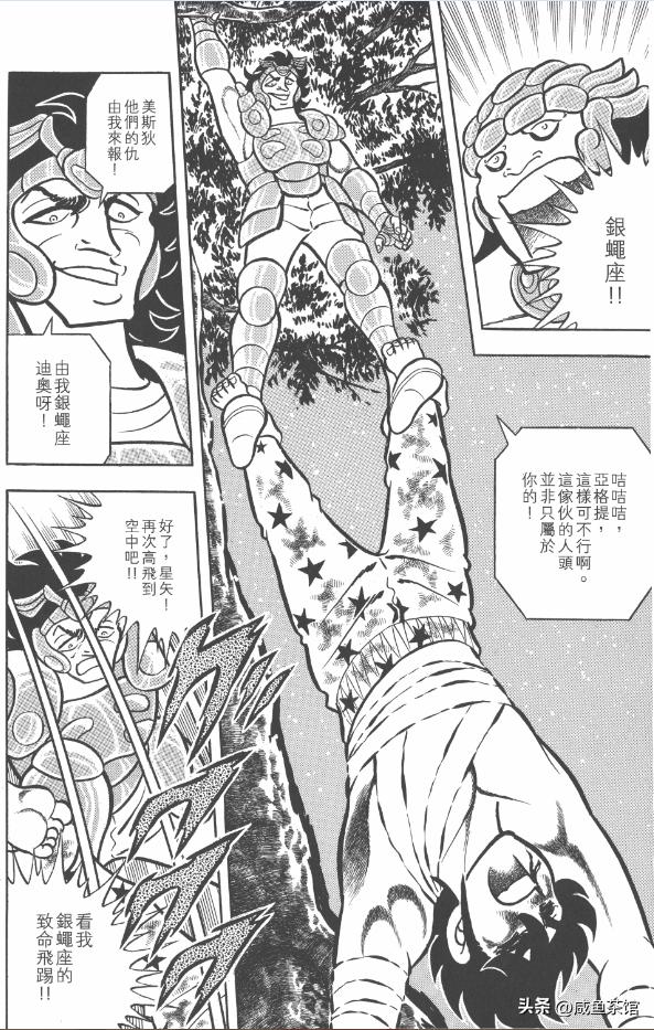 圣斗士星矢ss中的黄金圣斗士排名,圣斗士星矢历代黄金实力排名