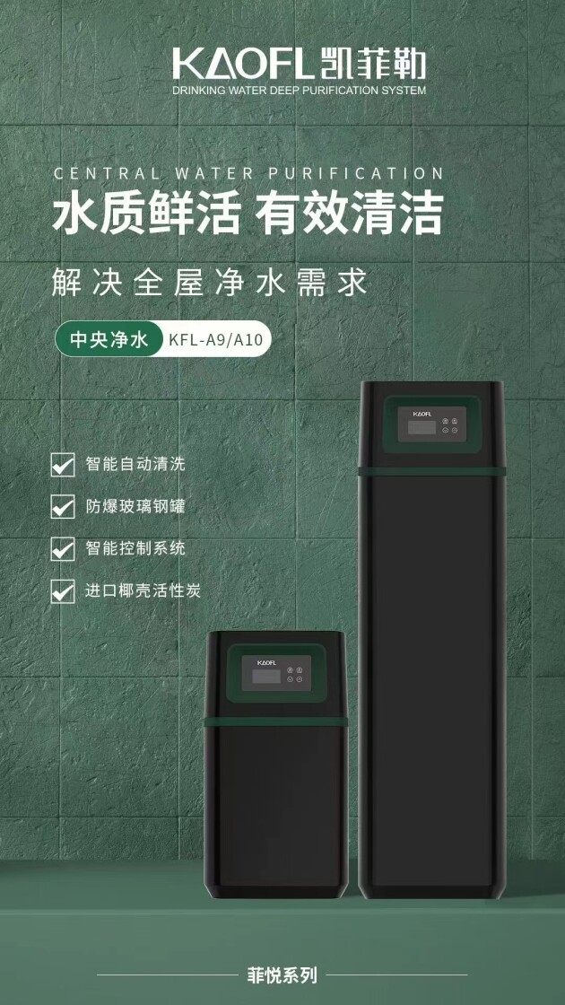 全球净水器十大品牌厂家直销,原装进口净水器品牌工厂