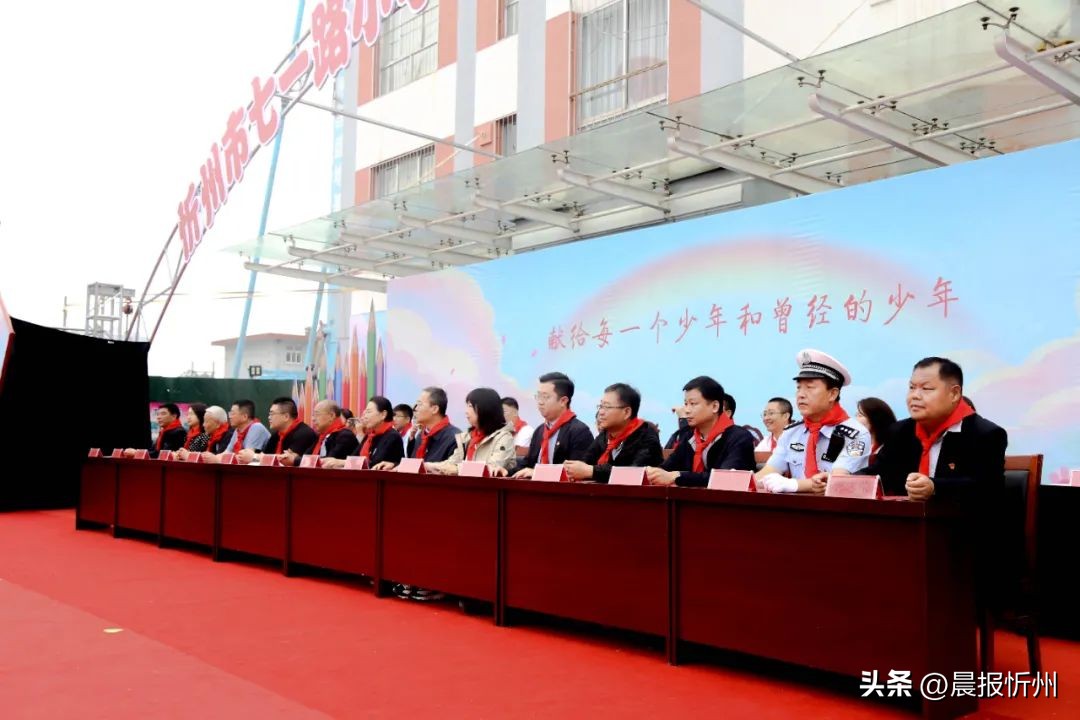 代代校领导接力，推动高质量发展！六一，忻州市七一路小学“超燃”