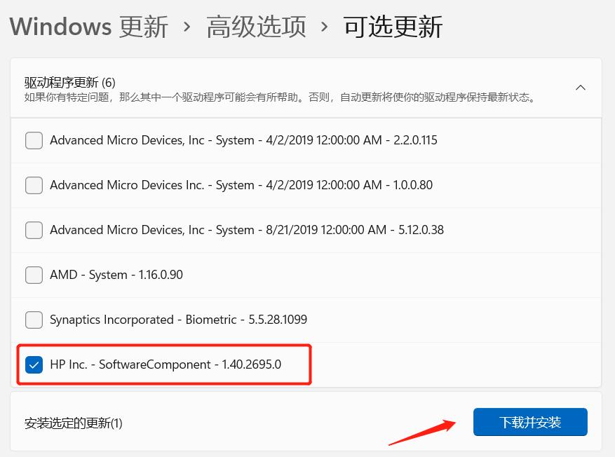 惠普电脑亮度调节按钮失灵,惠普笔记本电脑亮度调节失灵