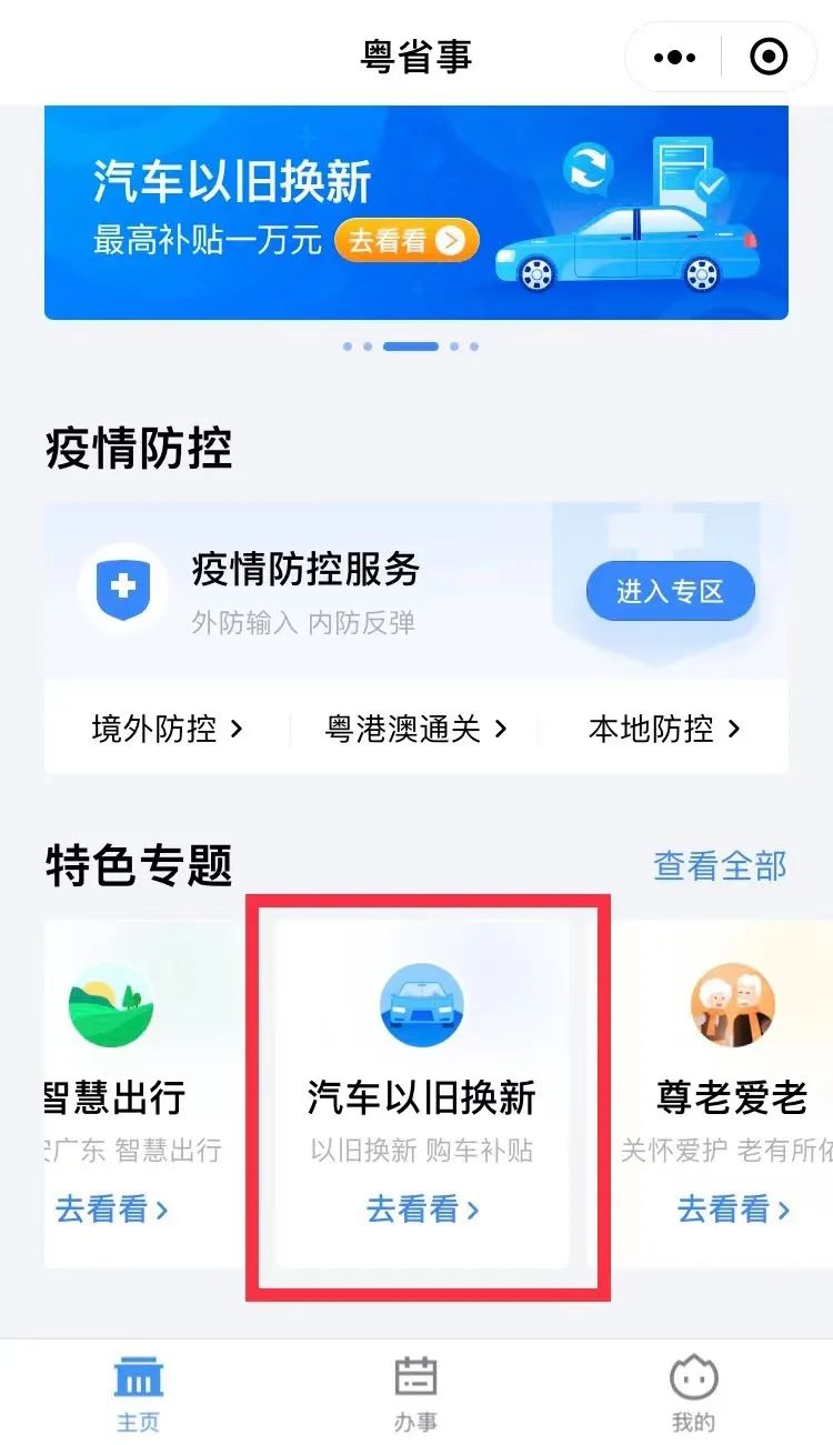 交警查扣的报废车报废有补贴吗,报废车报废补贴多少钱