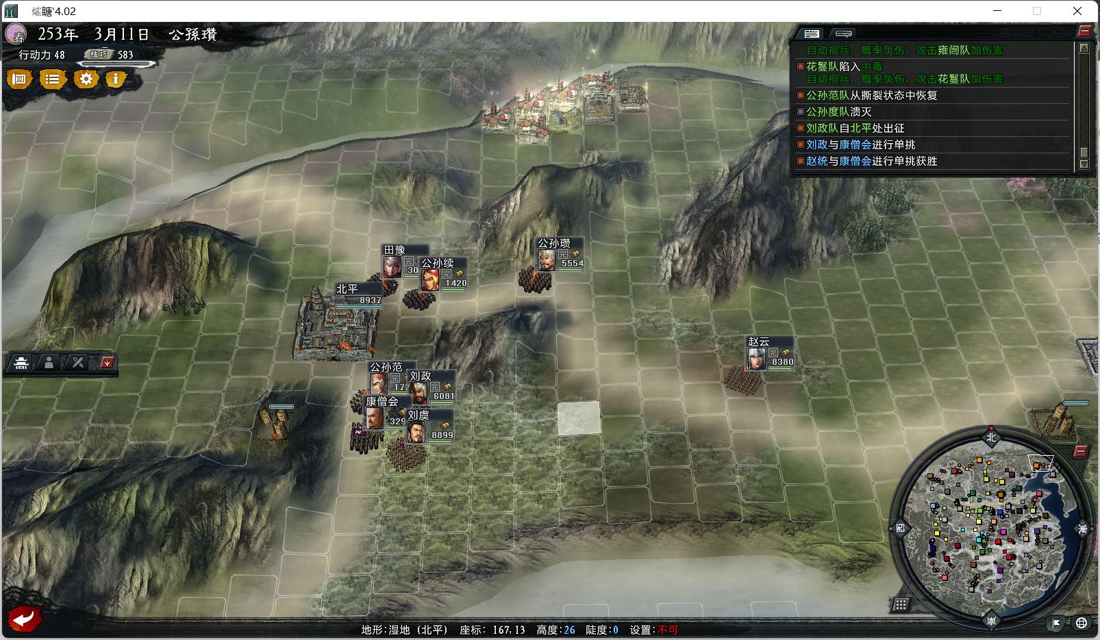 三国志11大浪淘沙公孙瓒,三国志11大浪淘沙隐藏姜子牙