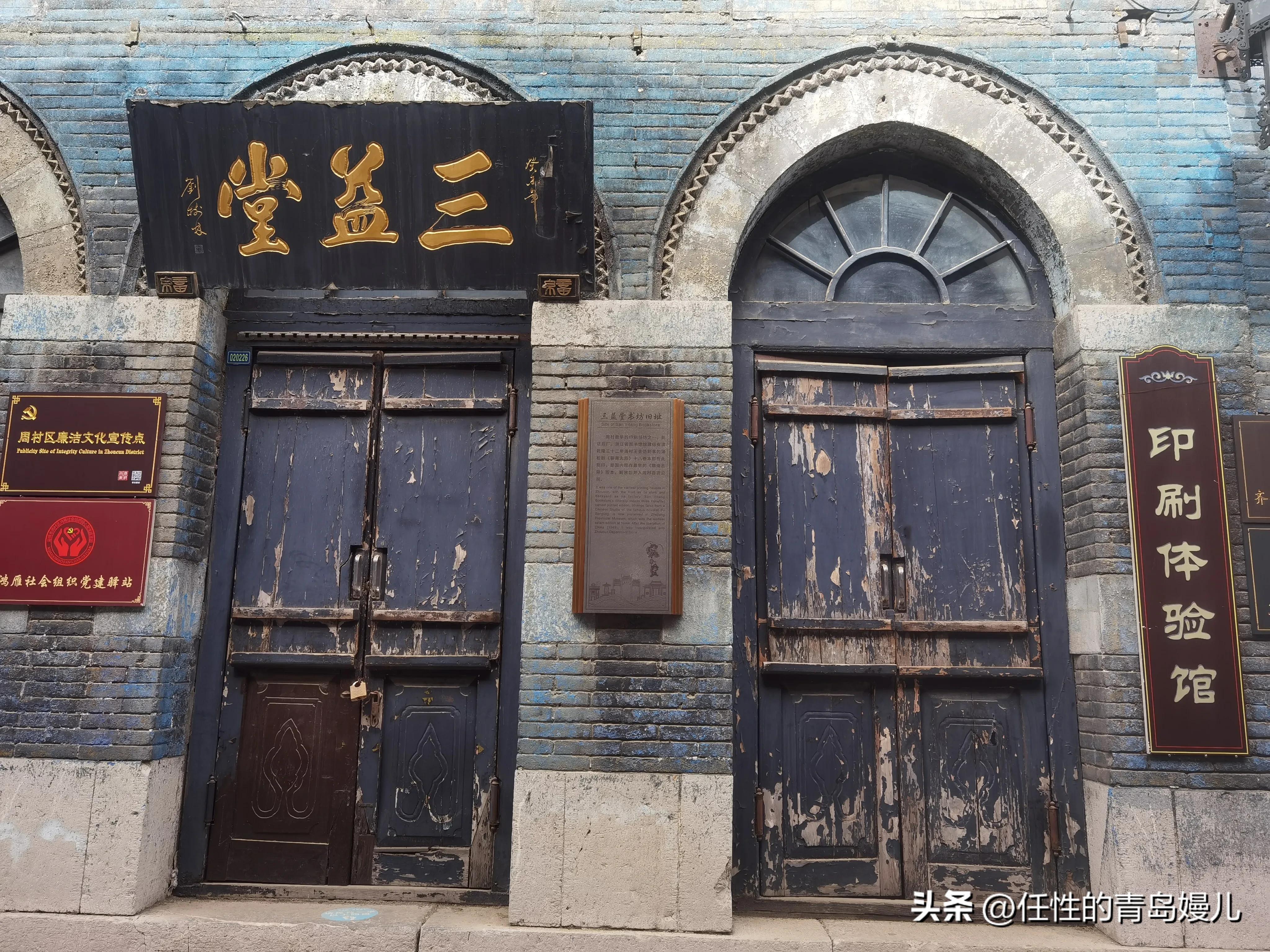 跟着青岛嫚儿去旅行——“中国活着的古商业建筑博物馆群”（一）