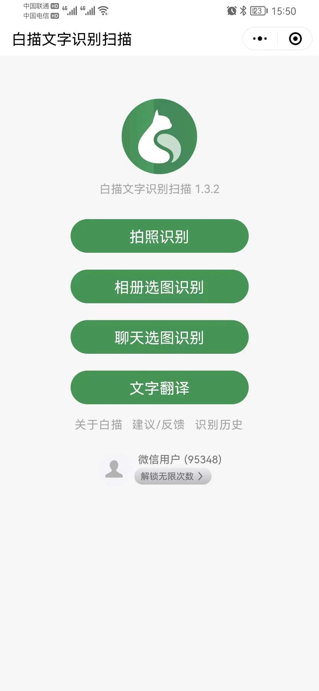 扫描全能王是一款ocr文字识别软件,ocr扫描文字识别软件推荐