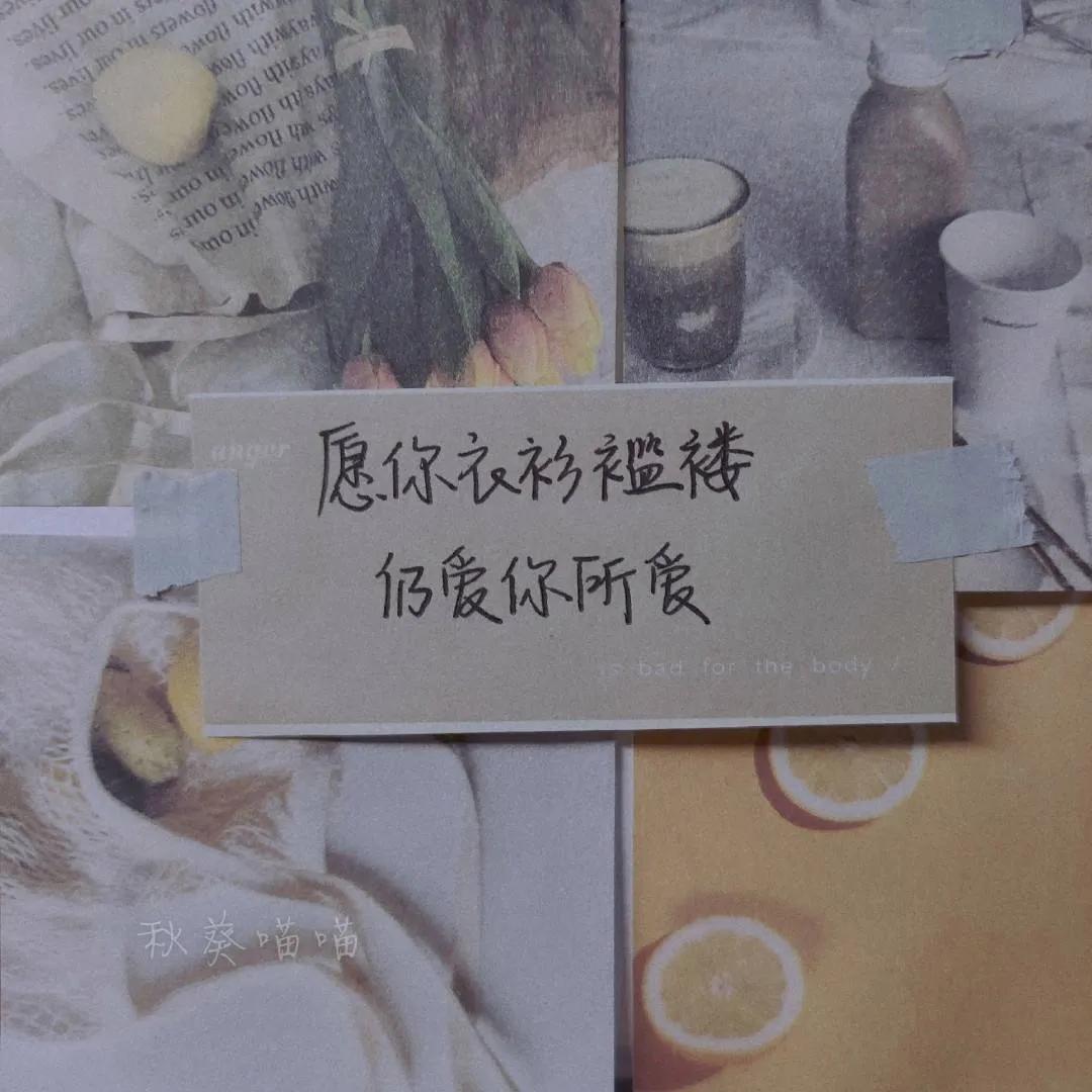 情感文案人心简单才会快乐生活,情感文案每个人都是独一无二的