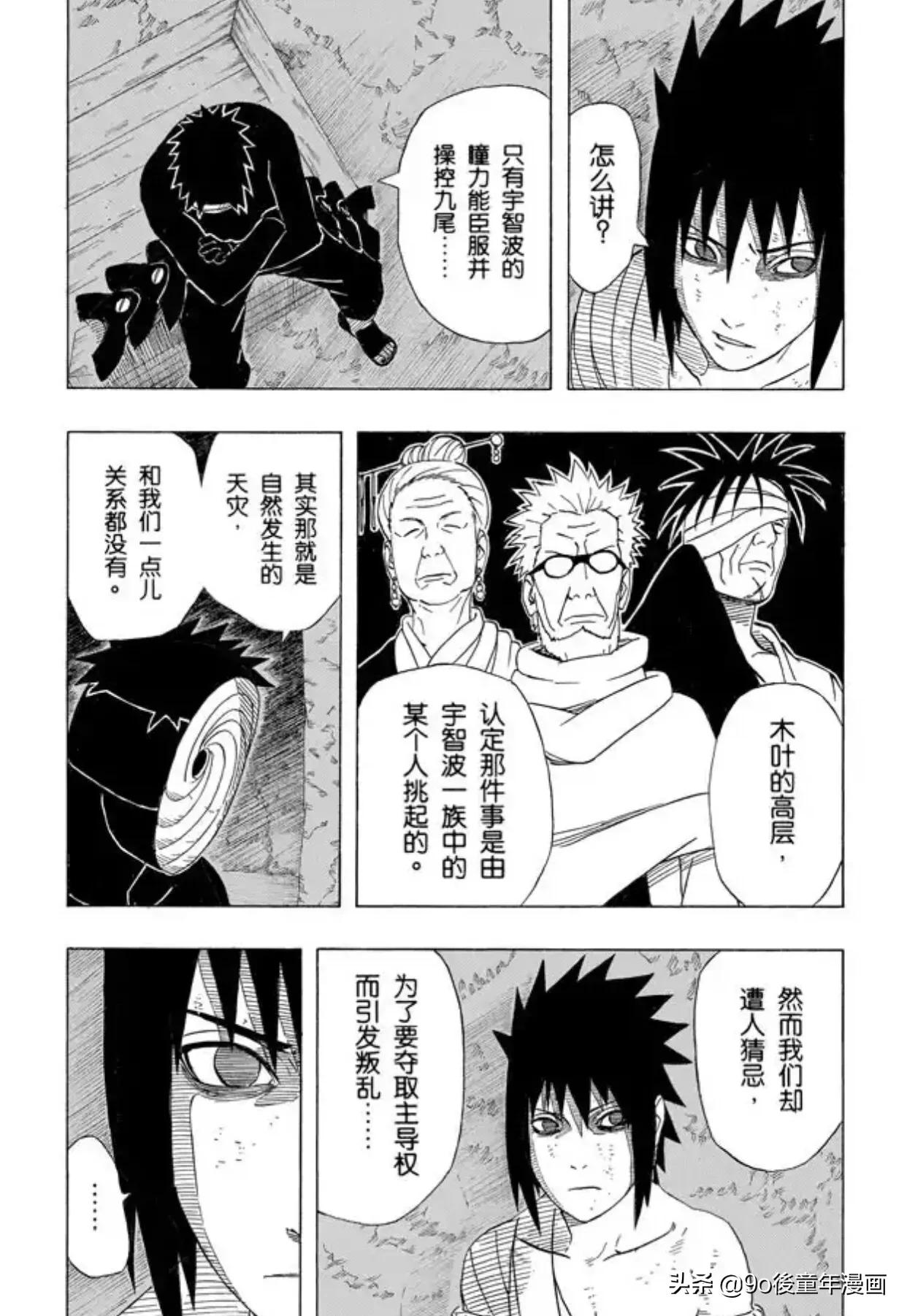 火影忍者第399话,火影忍者第399集