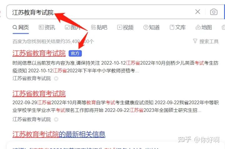 江苏自考网上报名详细流程,江苏省自考报名方法