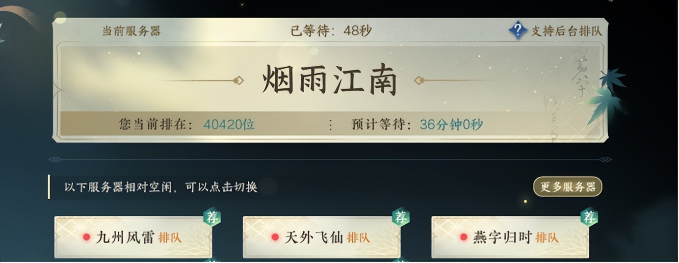 逆水寒手游开服氪金,逆水寒手游开服首日攻略