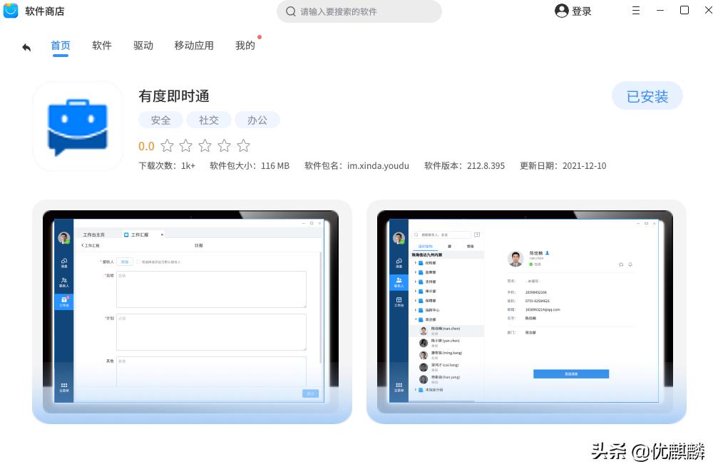 炒股用哪一个同花顺软件,炒股软件除了同花顺还有哪些
