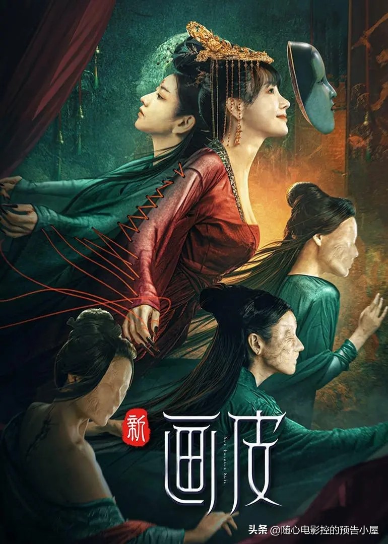 9月21日上线新片汇总