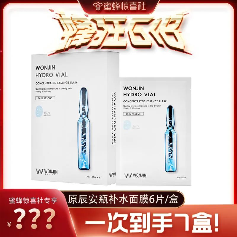 蜜蜂惊喜社618直播间预告,蜜蜂惊喜社618结束时间