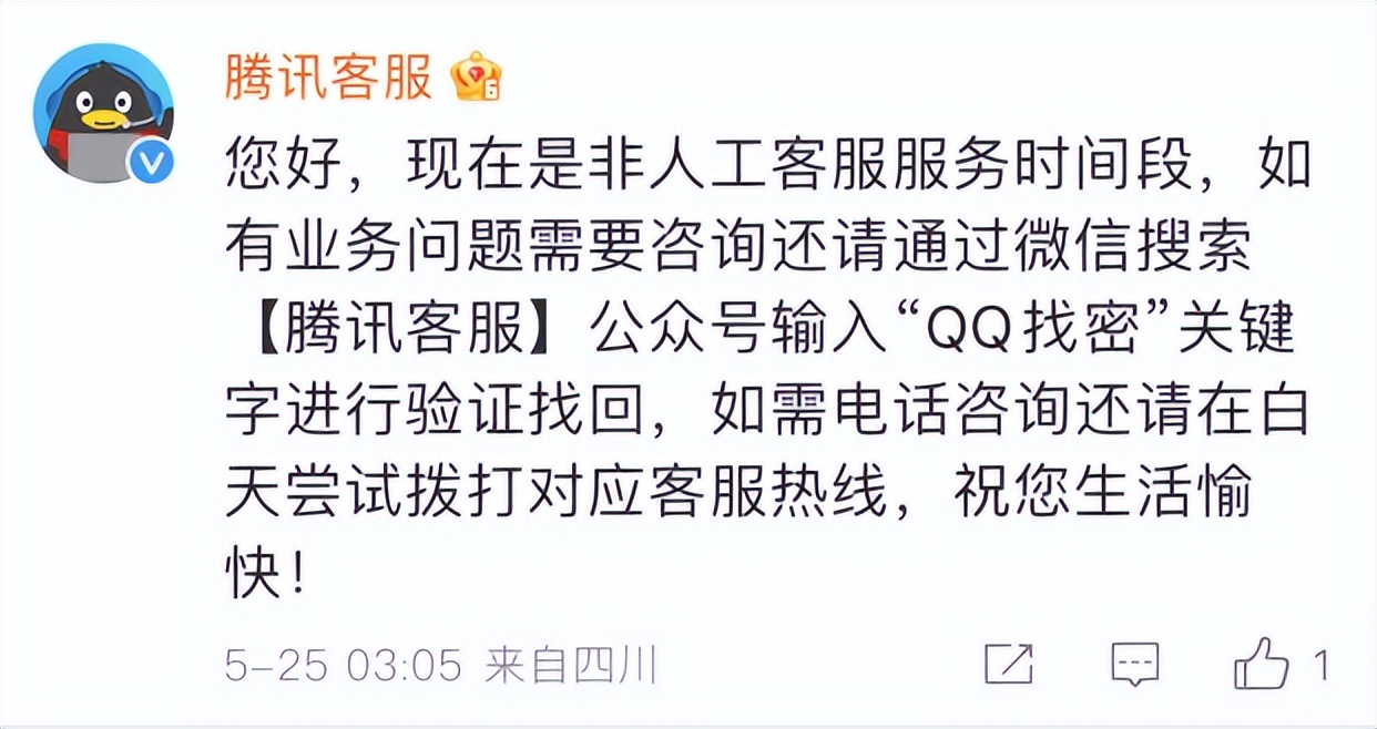 一夜之间qq全部被盗,一夜之间好多微信都被盗了