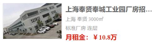 上海厂房出租信息2325期