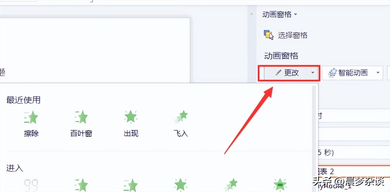 如何在ppt中设置动画,怎么在ppt中为图片设置动画效果