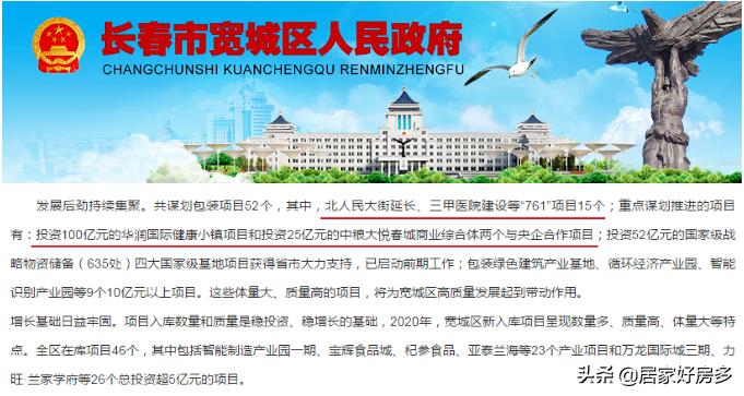 长春宽城万达北地块新规划最新,长春宽城中粮大悦城