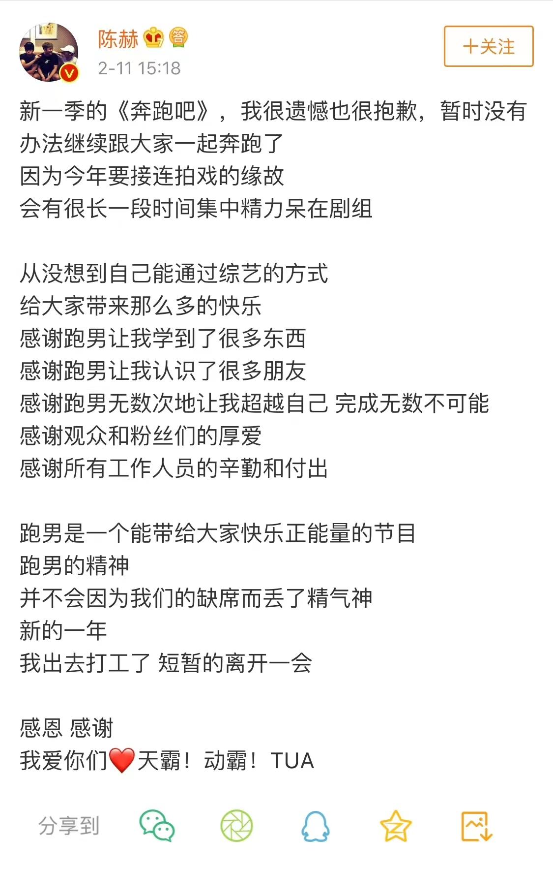 跑男团6位元老现状,跑男团成员都有哪些人