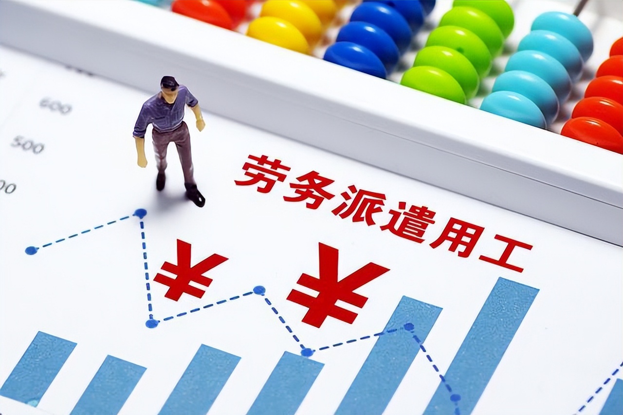 劳务派遣员工税的问题,实习生劳务税新规则