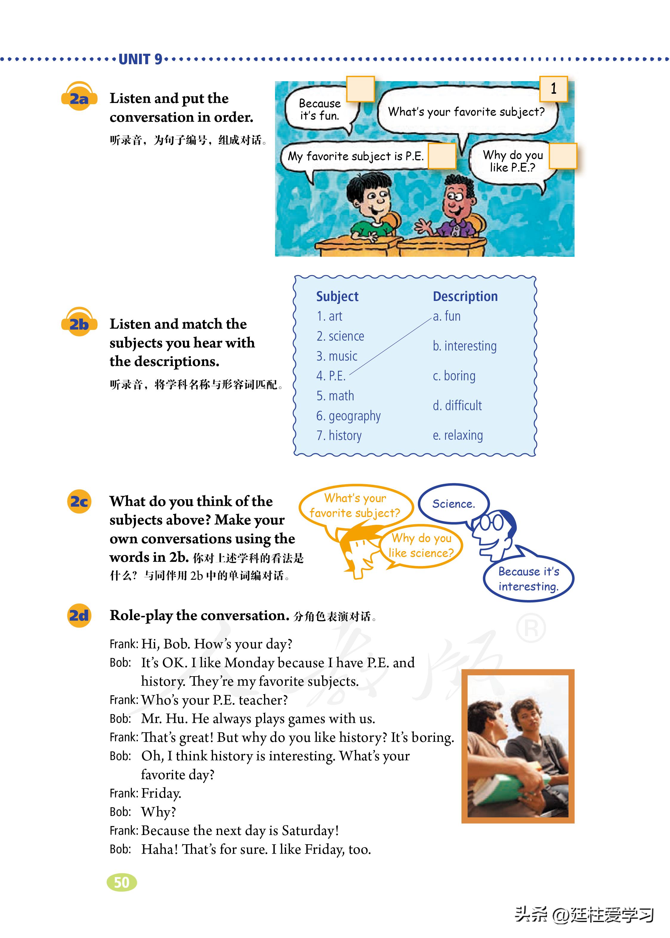 七年级上册英语试卷电子版,英语七年级上册电子版所有笔记