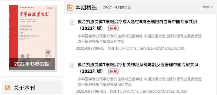 中国首款car-t癌症细胞疗法获批,cart细胞疗法已经攻克白血病了吗