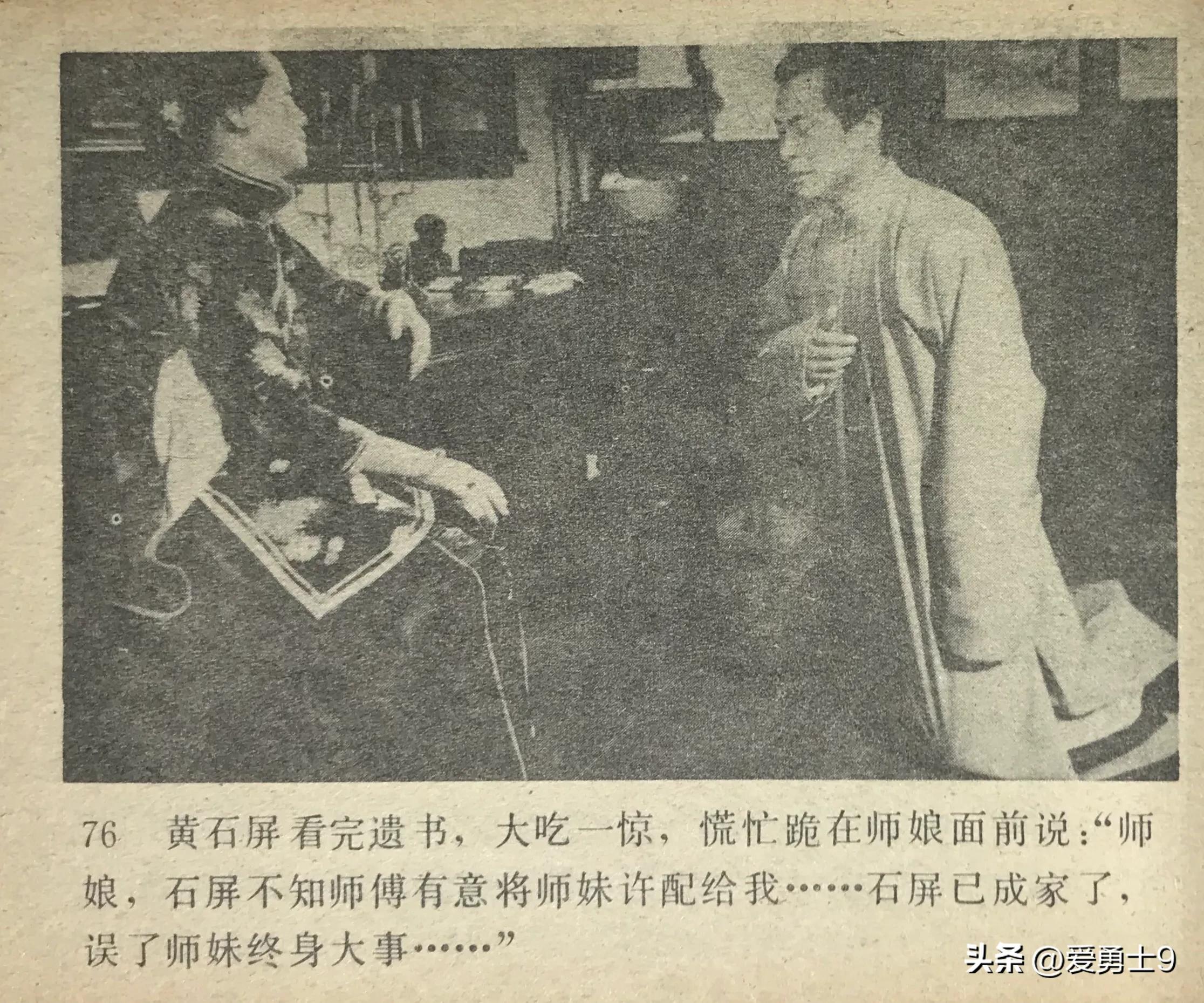 岭南武术连环画全套都有哪些,岭南版中国武术连环画