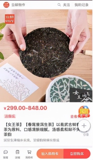 从朋友圈出道,把红糖卖到300元/斤,小品牌如何3年实现品类第一