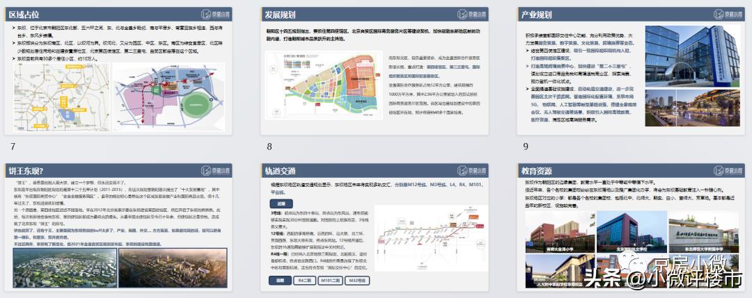 东坝房价会跌吗2024年,东坝房价为什么贵