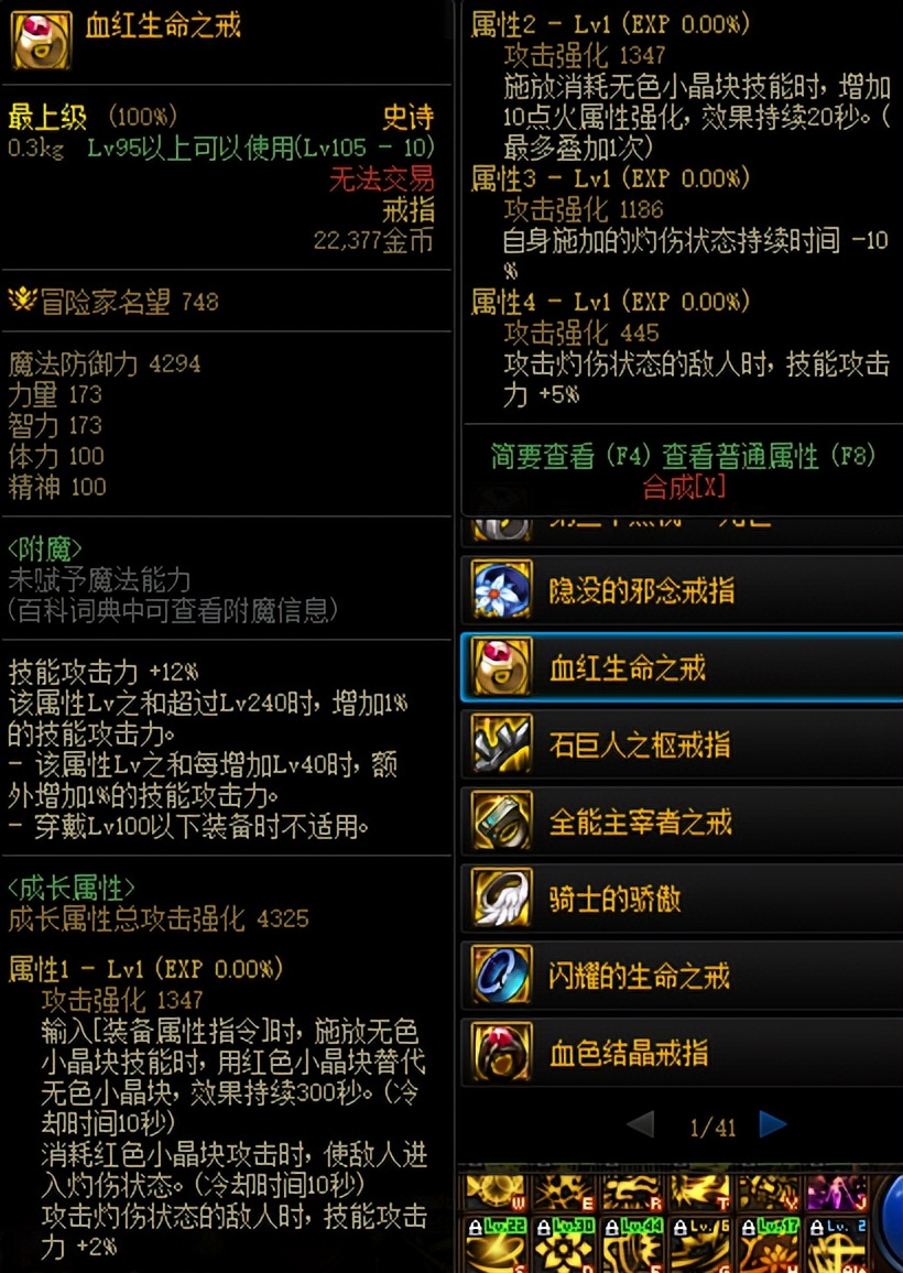 dnf平民搬砖大天域装备搭配,dnf高配大天域套刷图