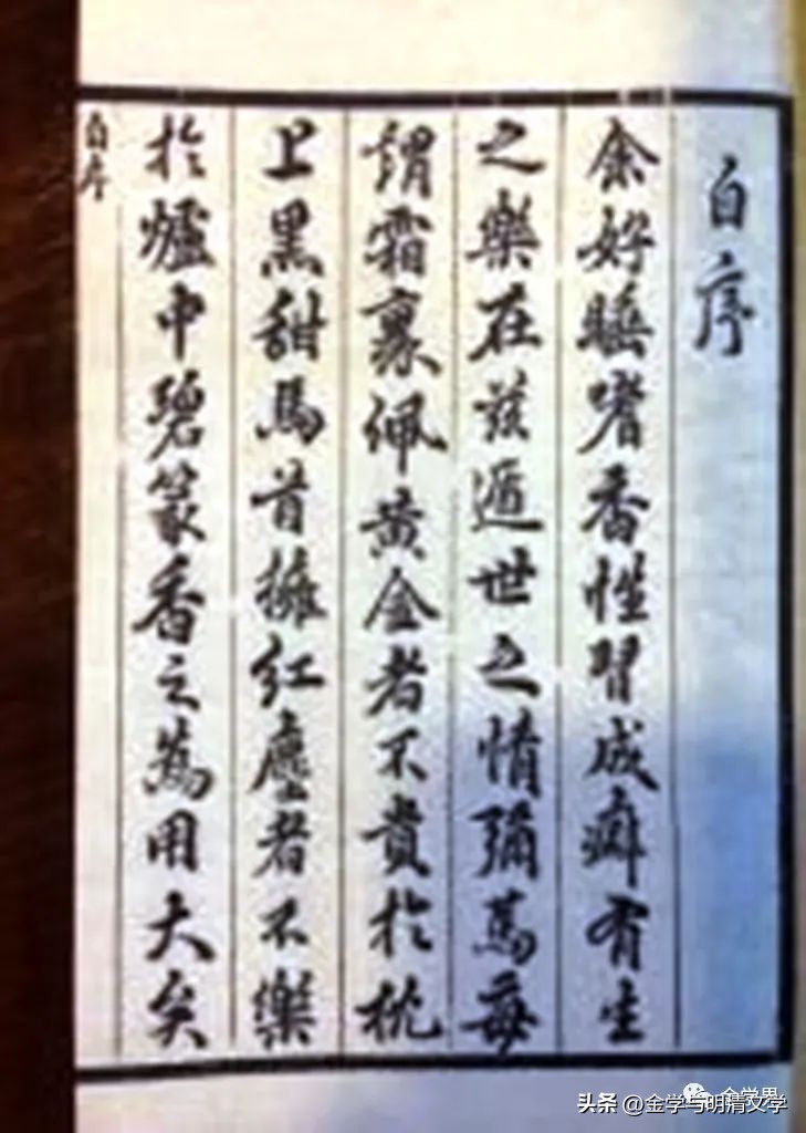 王立:香意象与中外交流中的敬香习俗