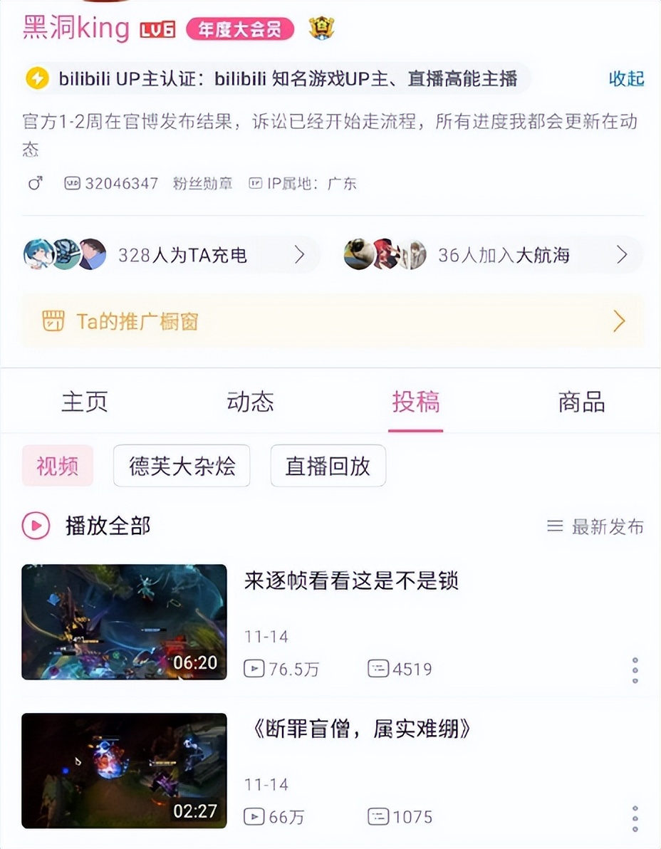 LOL官方通报黑洞king违规封三年;PDD谈LPL环境:新人青黄不接