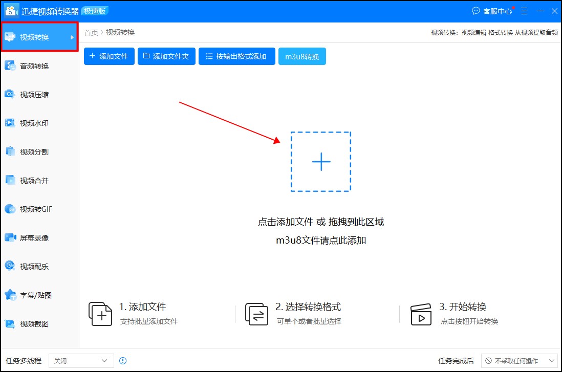 avi格式怎么转换成视频？教你将avi转换视频