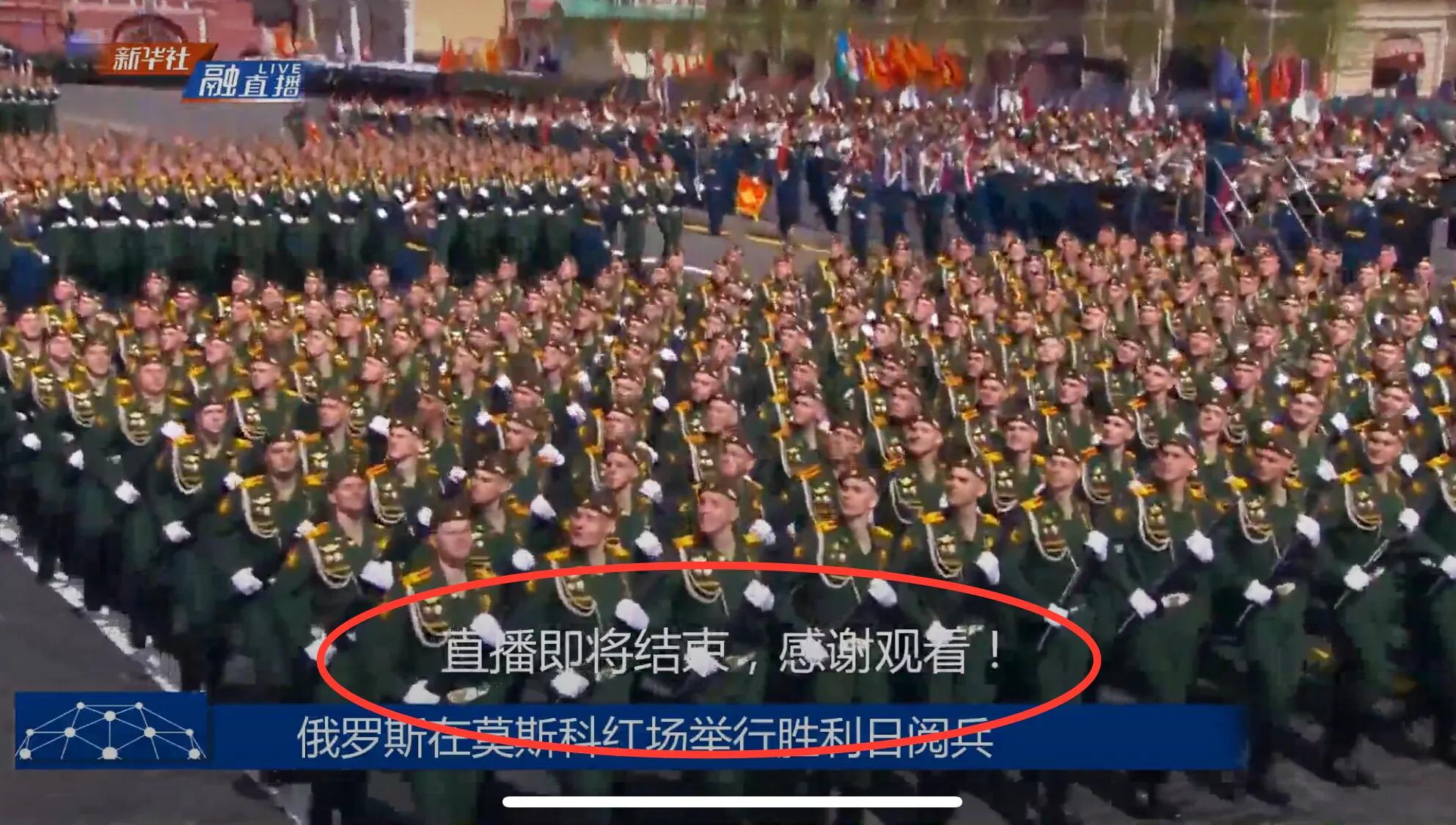 直击俄罗斯红场阅兵直播,莫斯科红场阅兵直播