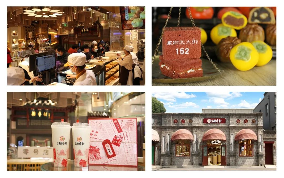 百年老字号北京稻香村,稻香村百年老字号