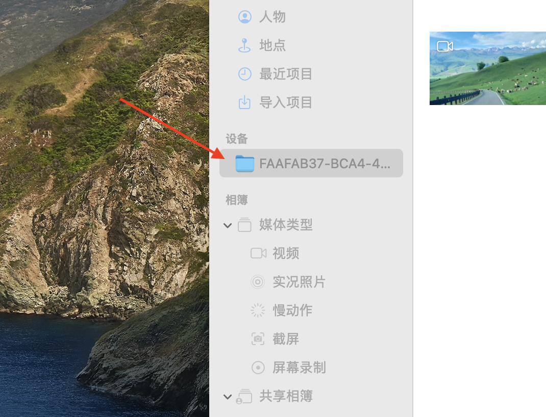iphone实况照片传入电脑如何打开,苹果手机相片隔空投送失败