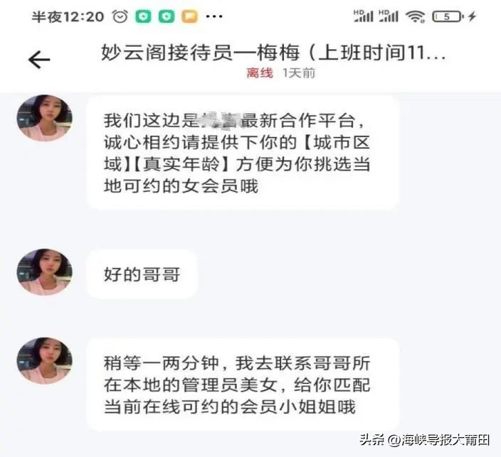 福建莆田网络赌博举报,男子网络招嫖被骗报警视频