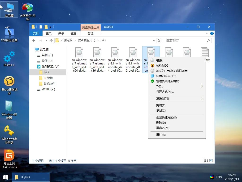 windows8.1下载安装,安装windows8.1需要输入产品密钥