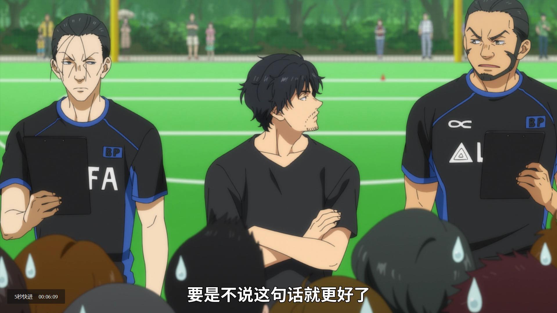 青之芦苇中的足球技巧,青之芦苇足球赛