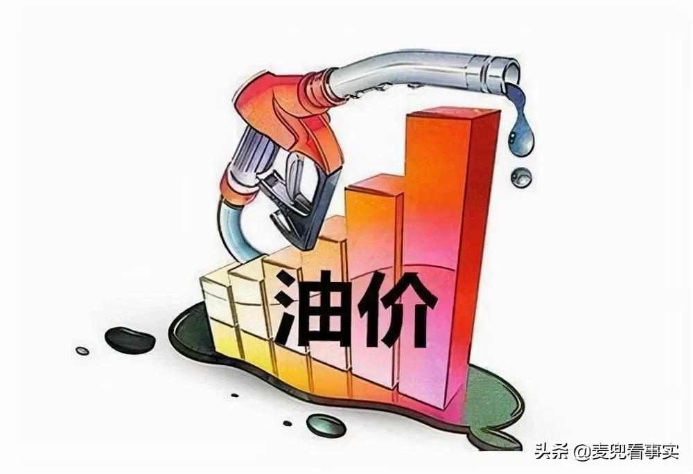 油价最新消息广东,油价最新消息调整